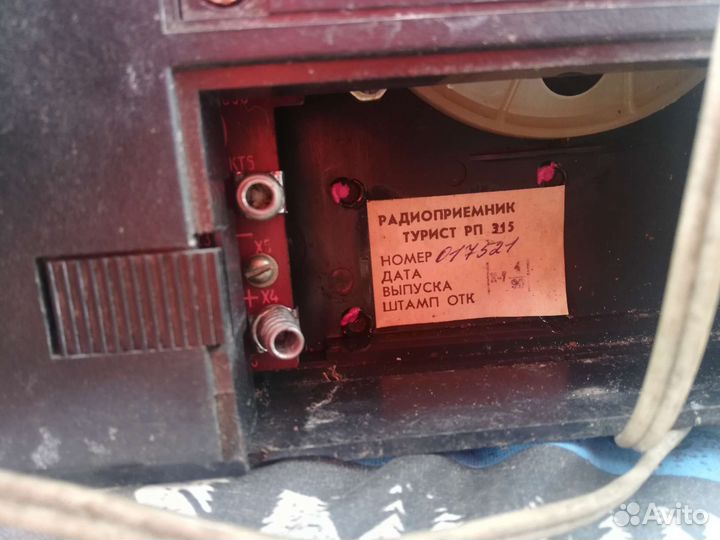 Радио приёмник