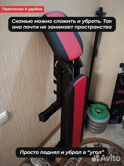 Комплект: Скамья + Стойка 3.0 + Штанга 80кг чб