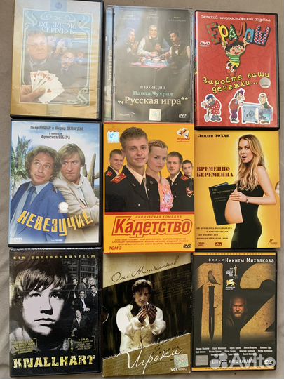 DVD диски с фильмами, пакетом