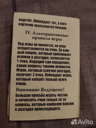 Настольная игра Шерлок Холмс, игра-детектив