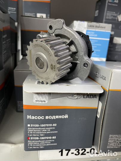 Насос водяной ваз-2170 (1,6л,16 кл),1117-1119 (дв