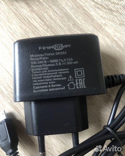 Зарядка для телефона