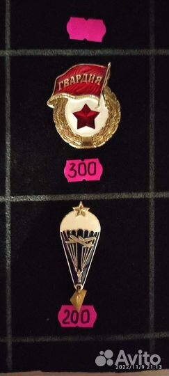 Значки (нагрудные знаки) СССР и России военные