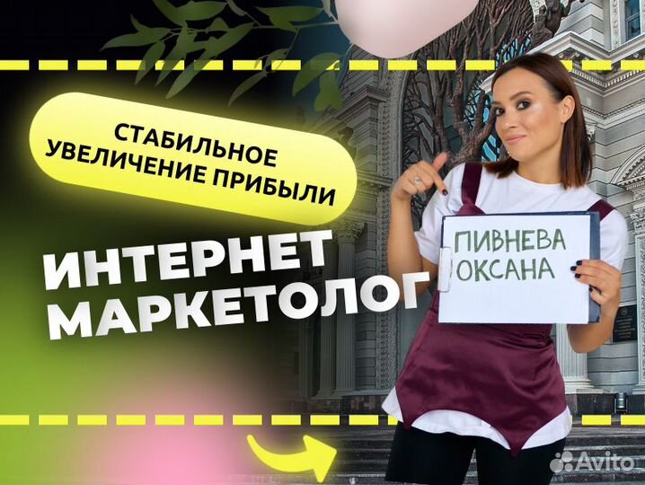 Интернет-маркетолог, маркетинговая стратегия