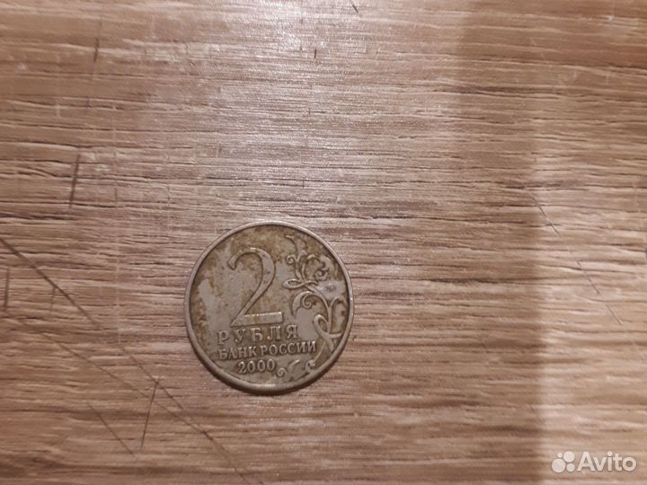 Монета Москва