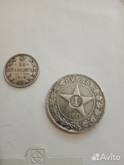 Монеты серебро и другие