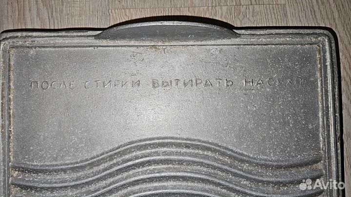 Стиральная доска Артель СССР Метхимпром Москва