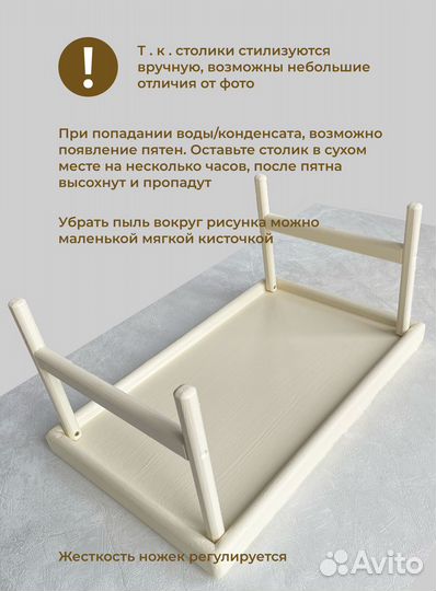 Столик поднос