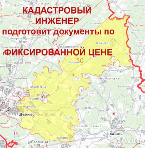 кадастровые щелковский