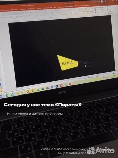 Подготовка к школе и репетитор 1-4 классы