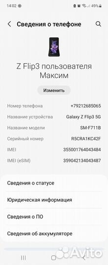 Samsung z flip 3 5g