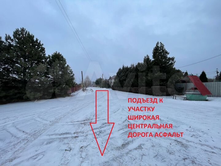 Участок 6 сот. (ИЖС)