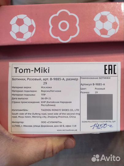 Ботинки весенние для девочки 29 размер