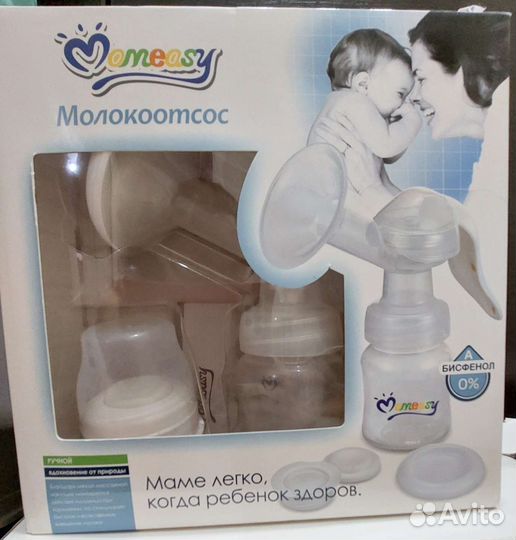 Молокоотсос ручной
