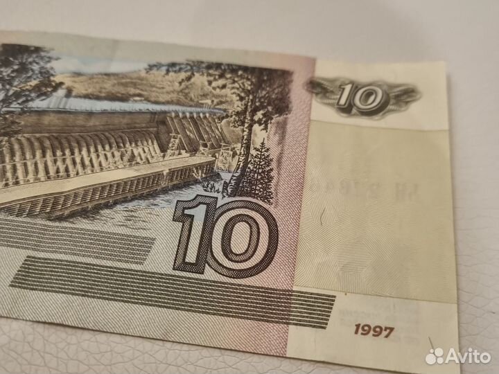 Купюра десять рублей 1997 год