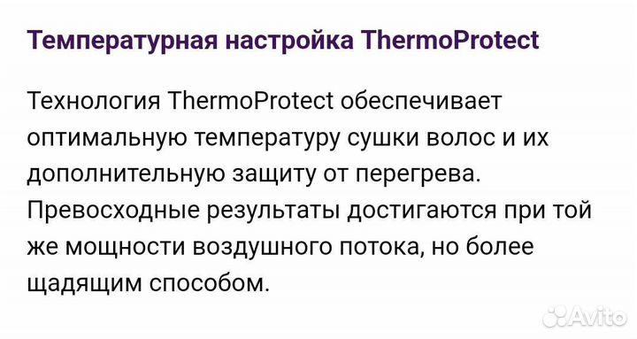 Фен Phillips kerashinehp8243/00
