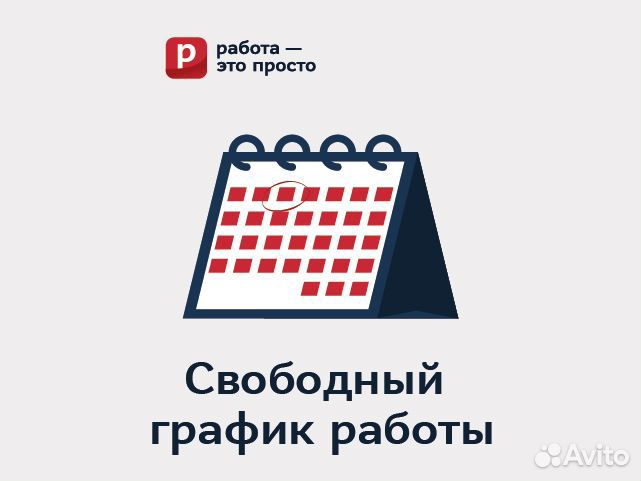 Грузчик. Работа. Подработка. Выплаты ежедневно