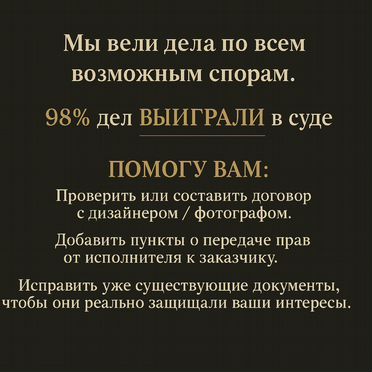 Юрист по интеллектуальной собственности