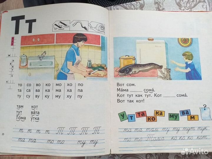 Букварь Н. Крылова, Азбука Н. Толоконникова