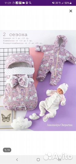 Конверт на выписку для девочки