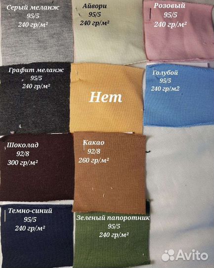 Ткань футер на отрез