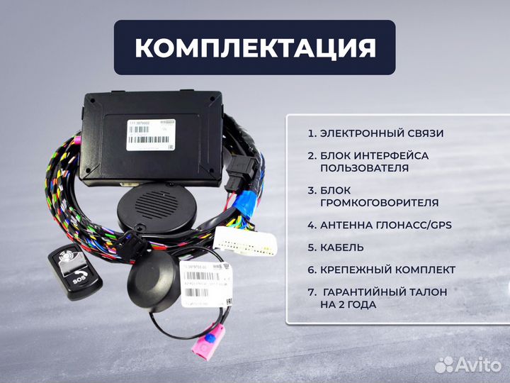 Кнопка сос эра глонасс для ЭПТС СБКТС