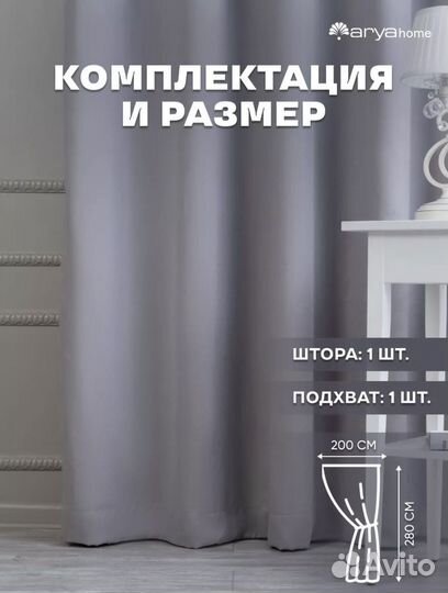 Шторы новые