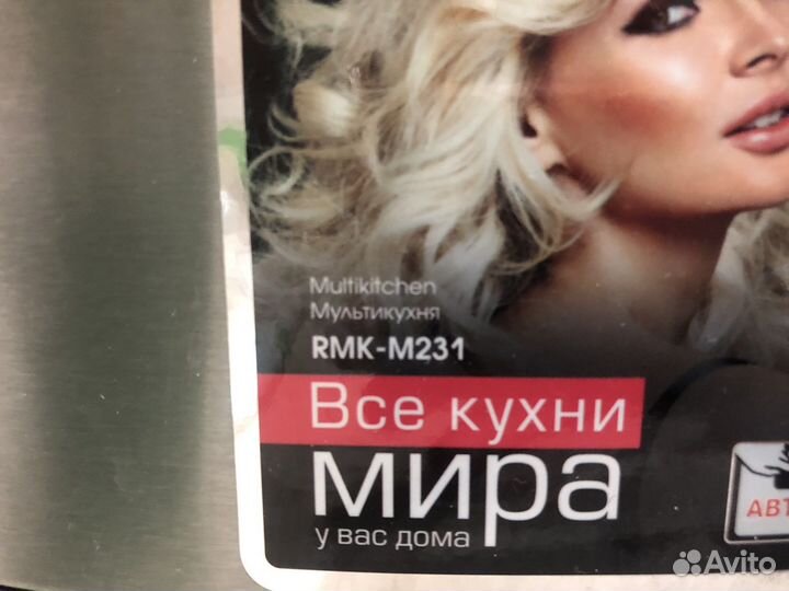 Мультиварка redmond rmk m231