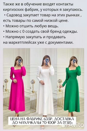 Найти бизнес с Китаем