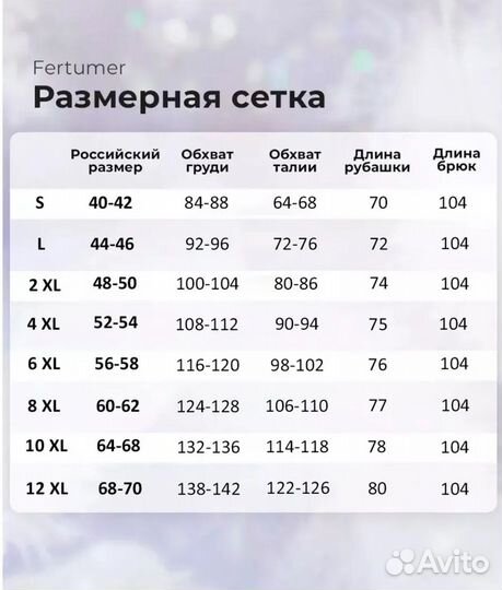 Отдам новый леопардовый костюм 68/70