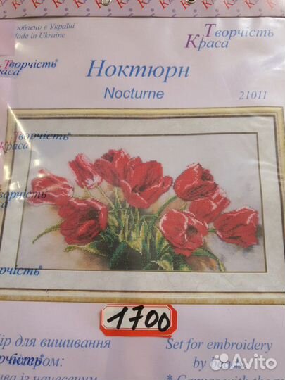 Крестнабор для вышивантя новый