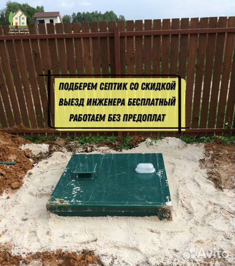 Септик для дома и дачи