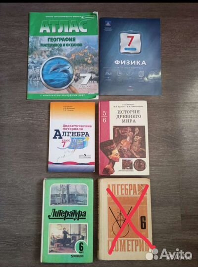 Учебники, огэ егэ атлас