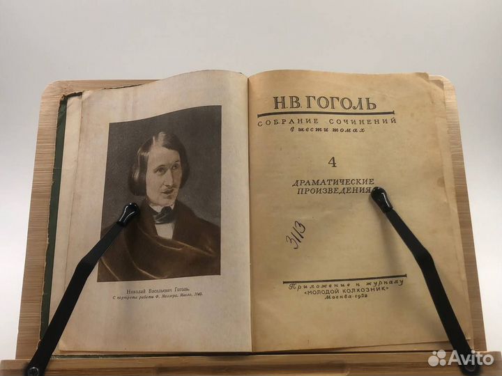 Гоголь Н. В. Собрание сочинений в 6 томах. Том 4