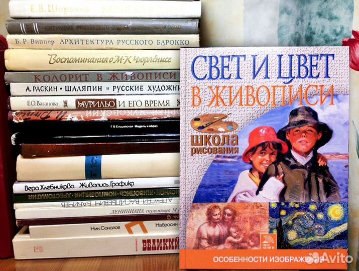 Искусство. Книги. Каталоги. Альбомы