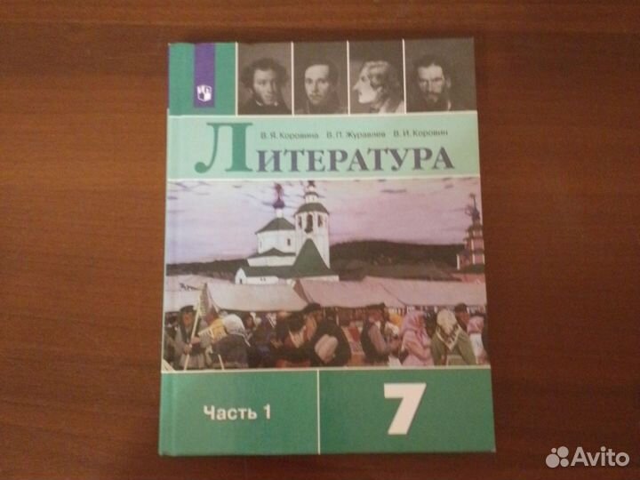 Учебники 7 класс