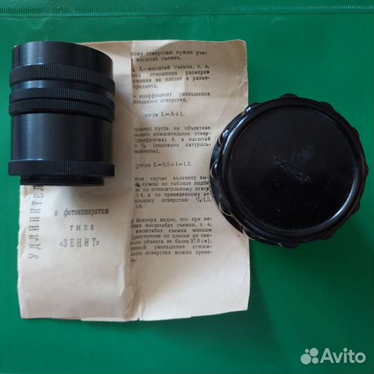 Кольца удлинительные для фотоаппаратов типа Зенит