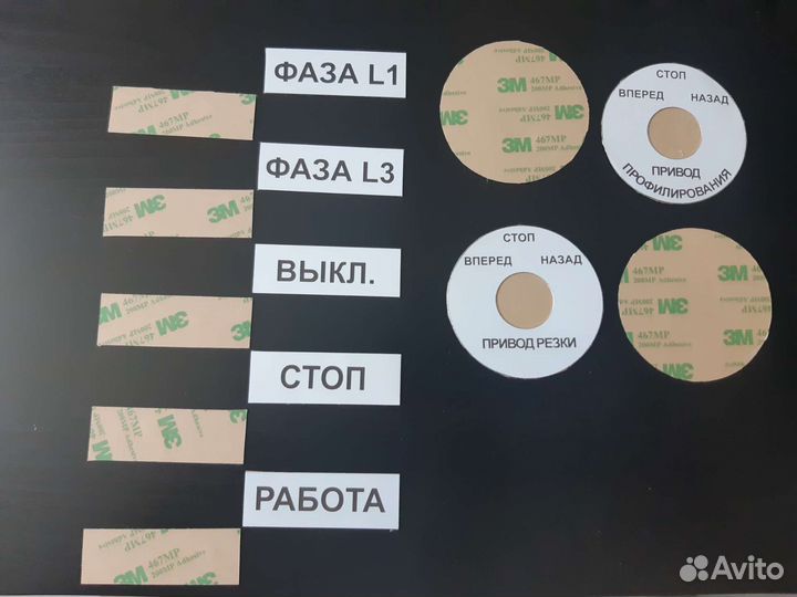 Таблички, шильдики, шильды, бирки