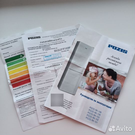 Холодильник двухкамерный pozis