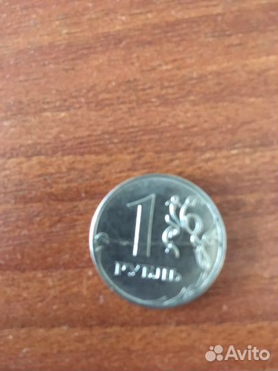 1 рубль с браком