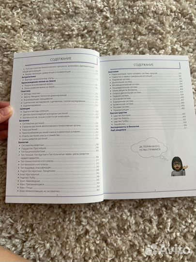 Учебник для подготовки к ЕГЭ и ОГЭ по биологии