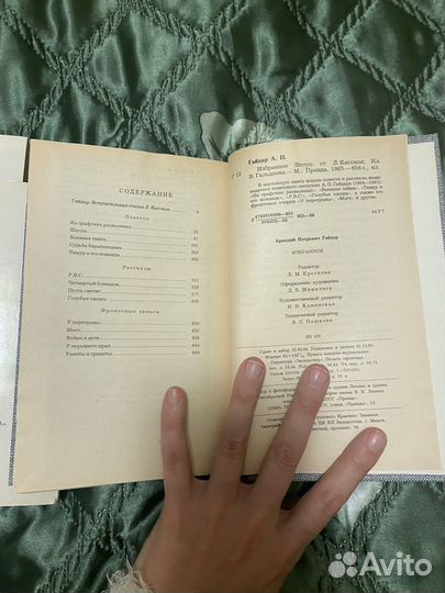 Книги Аркадия Гайдара