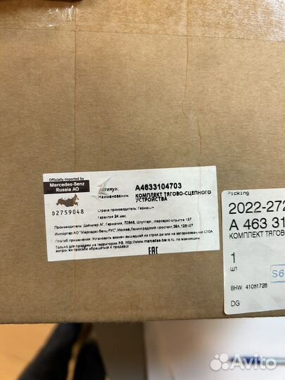 Фаркоп оригинальный Mercedes G-klasse новый