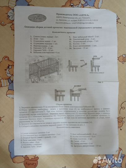 Детская кроватка с продольным маятником