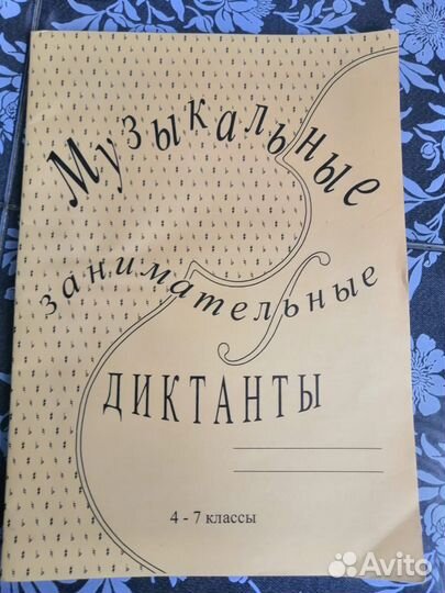 Учебники по музыке