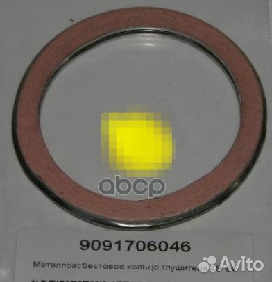 Металлоасбестовое кольцо глушителя 9091706046 T