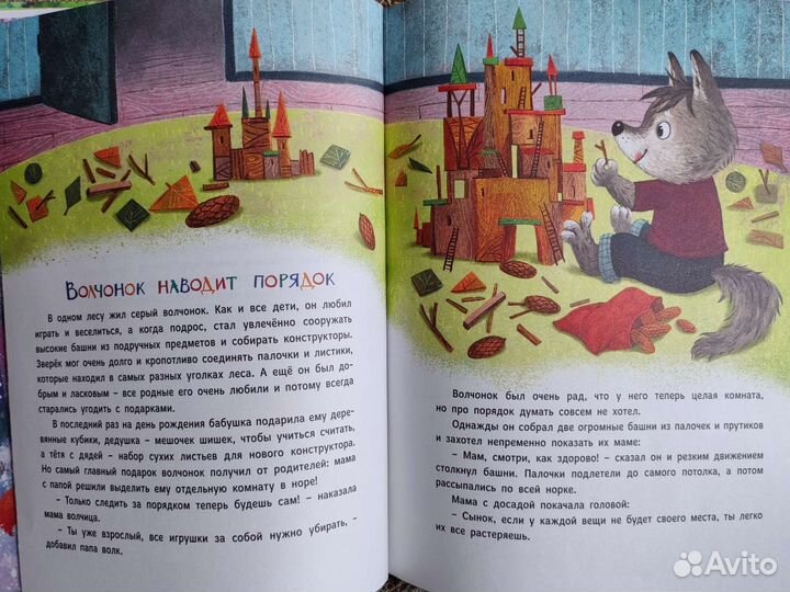 Книжка для детей - полезные сказки*Лесные истории*