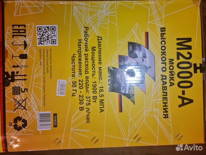 Мойка высокого давления huter