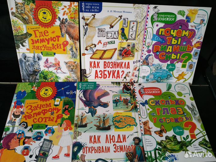 Познавательные книги для детей