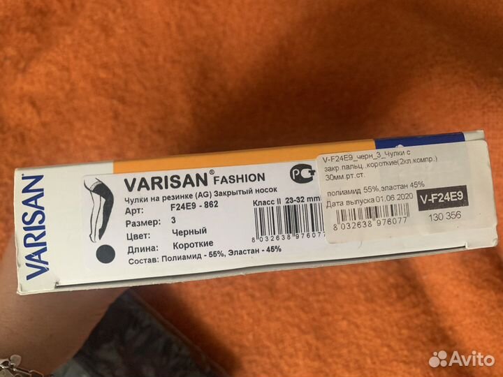 Компрессионные чулки Varisan новые